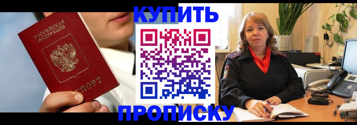 временная регистрация 2025 в Чудово