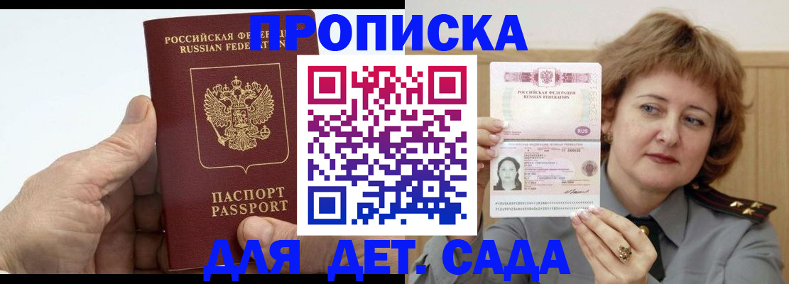 прописка гарантия в Чудово