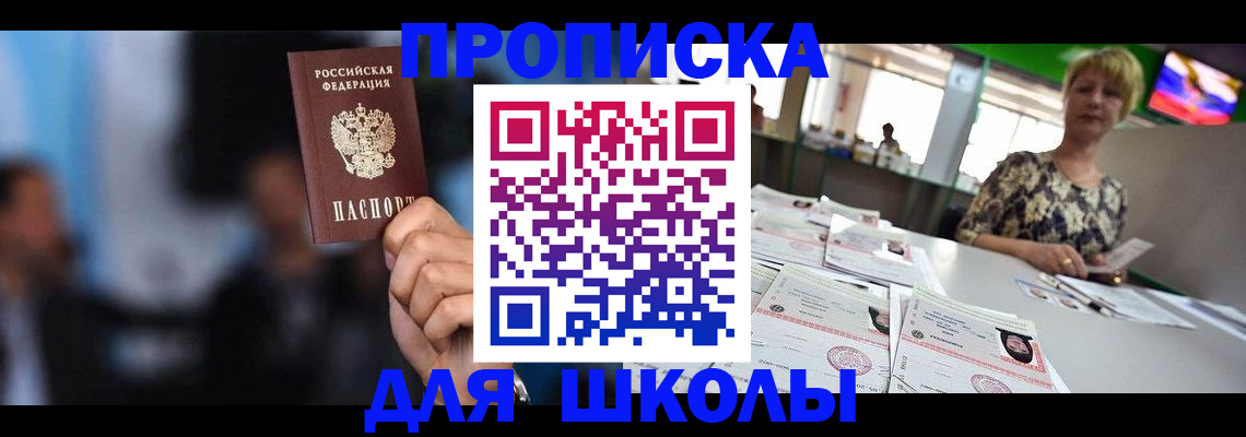 временная регистрация для всех в Чудово